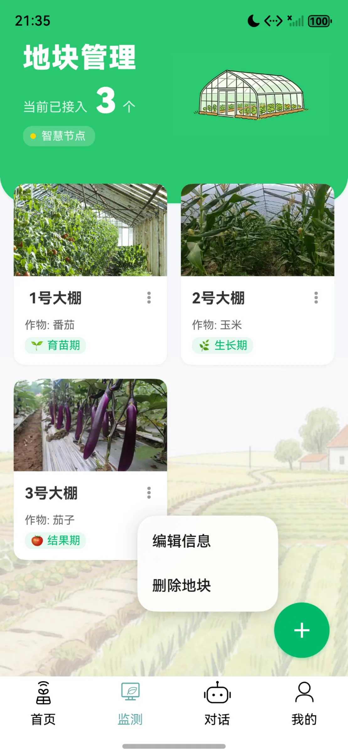 耘智截图4